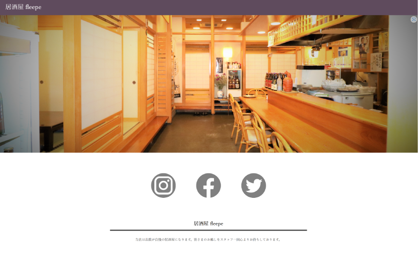 freepeは最短５分でホームページが作成できる無料クラウドサービスです！用意するのはスマホだけ！簡単操作でおしゃれなホームページを作成しましょう！