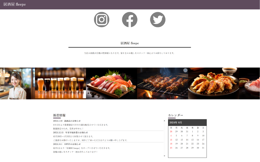 freepeは最短５分でホームページが作成できる無料クラウドサービスです！用意するのはスマホだけ！簡単操作でおしゃれなホームページを作成しましょう！