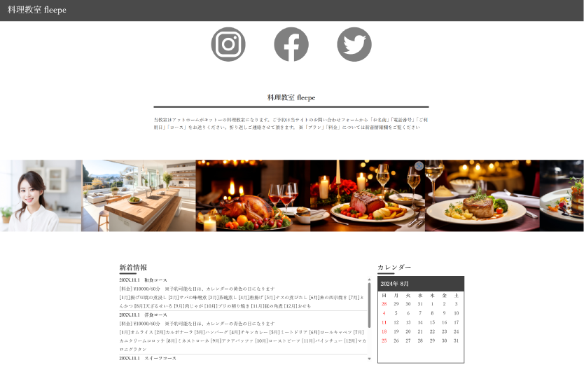 freepeは最短５分でホームページが作成できる無料クラウドサービスです！用意するのはスマホだけ！簡単操作でおしゃれなホームページを作成しましょう！
