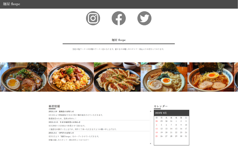 freepeは最短５分でホームページが作成できる無料クラウドサービスです！用意するのはスマホだけ！簡単操作でおしゃれなホームページを作成しましょう！