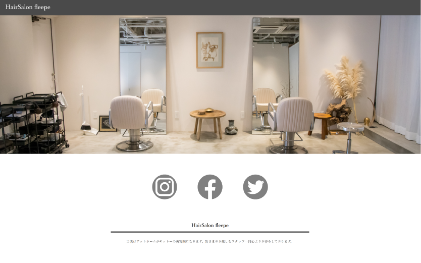 freepeは最短５分でホームページが作成できる無料クラウドサービスです！用意するのはスマホだけ！簡単操作でおしゃれなホームページを作成しましょう！