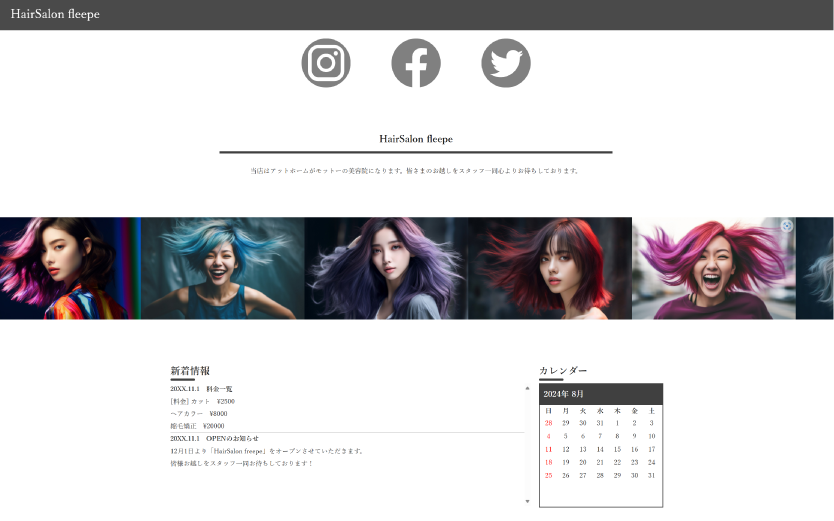 freepeは最短５分でホームページが作成できる無料クラウドサービスです！用意するのはスマホだけ！簡単操作でおしゃれなホームページを作成しましょう！