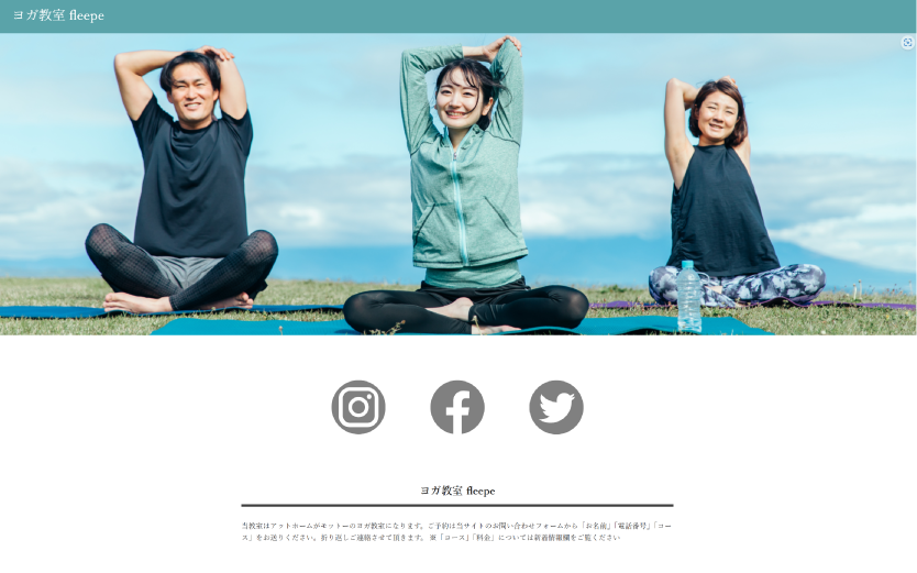 freepeは最短５分でホームページが作成できる無料クラウドサービスです！用意するのはスマホだけ！簡単操作でおしゃれなホームページを作成しましょう！