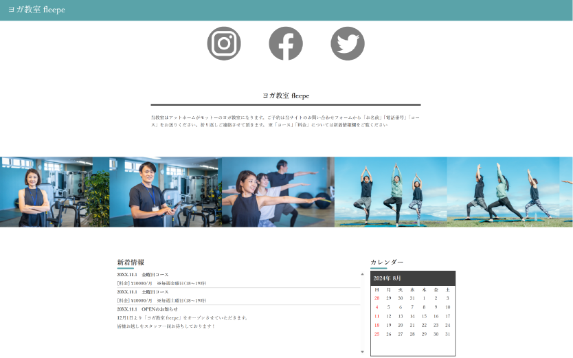 freepeは最短５分でホームページが作成できる無料クラウドサービスです！用意するのはスマホだけ！簡単操作でおしゃれなホームページを作成しましょう！