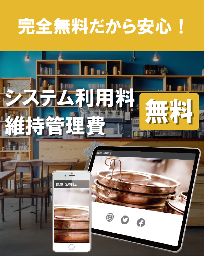 freepeは最短５分でホームページが作成できる無料クラウドサービスです！用意するのはスマホだけ！簡単操作でおしゃれなホームページを作成しましょう！