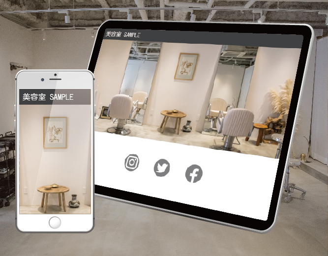 freepeは最短５分でホームページが作成できる無料クラウドサービスです！用意するのはスマホだけ！簡単操作でおしゃれなホームページを作成しましょう！